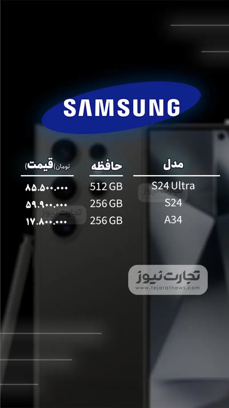 قیمت گوشی موبایل امروز شنبه ۱ دی ۱۴۰۳ + جدول