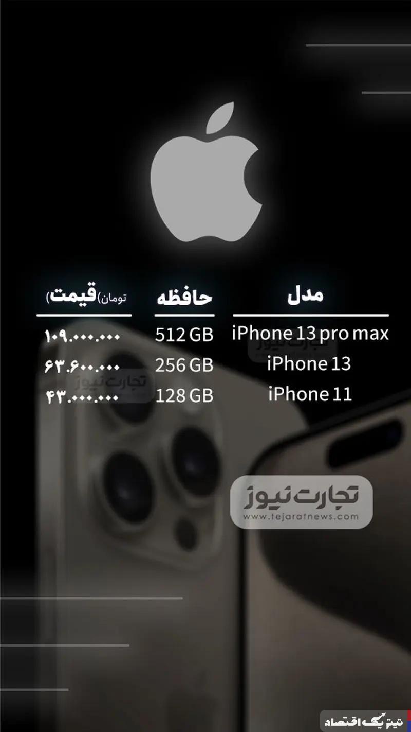 قیمت گوشی موبایل امروز ۱۰ دی ۱۴۰۳ + جدول