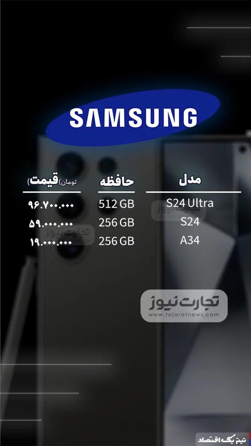 قیمت گوشی موبایل امروز ۱۰ دی ۱۴۰۳ + جدول