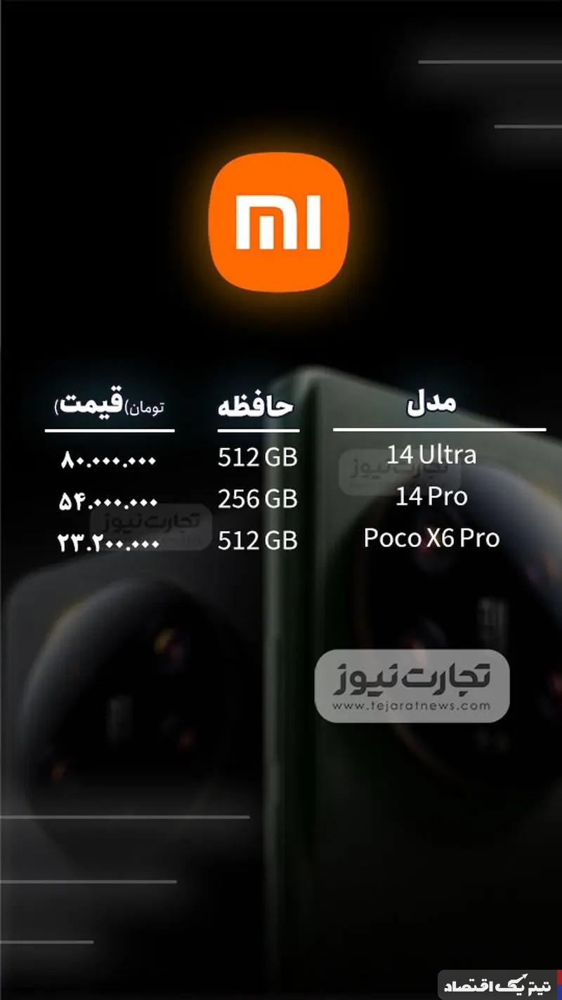 قیمت گوشی موبایل امروز ۱۰ دی ۱۴۰۳ + جدول
