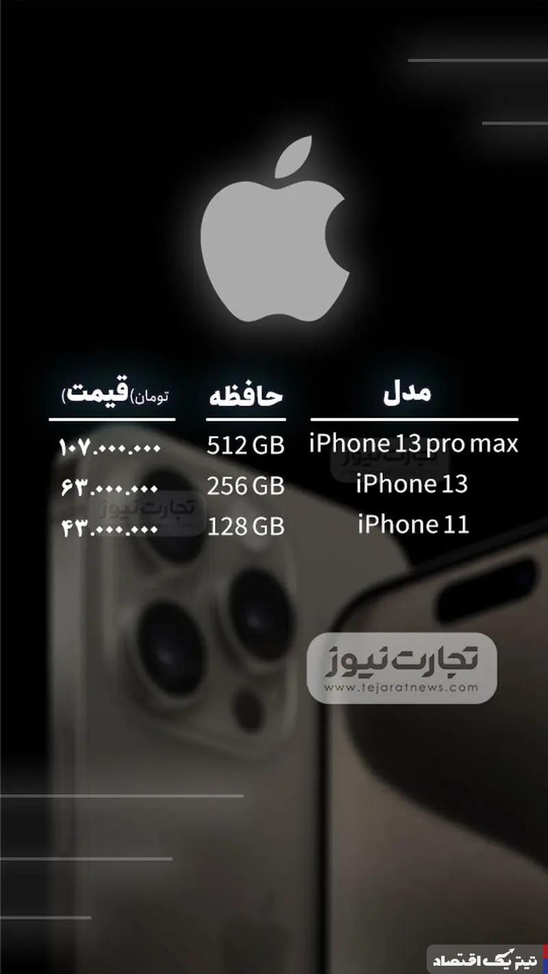قیمت گوشی موبایل امروز ۱۱ دی ۱۴۰۳ + جدول