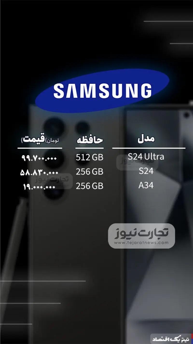 قیمت گوشی موبایل امروز ۱۱ دی ۱۴۰۳ + جدول