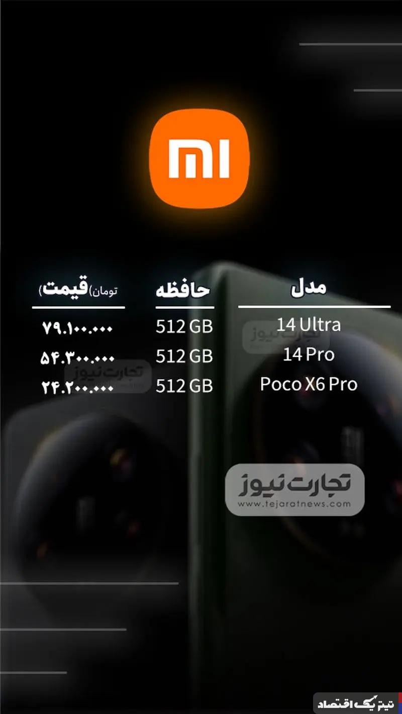 قیمت گوشی موبایل امروز ۱۲ دی ۱۴۰۳ + جدول