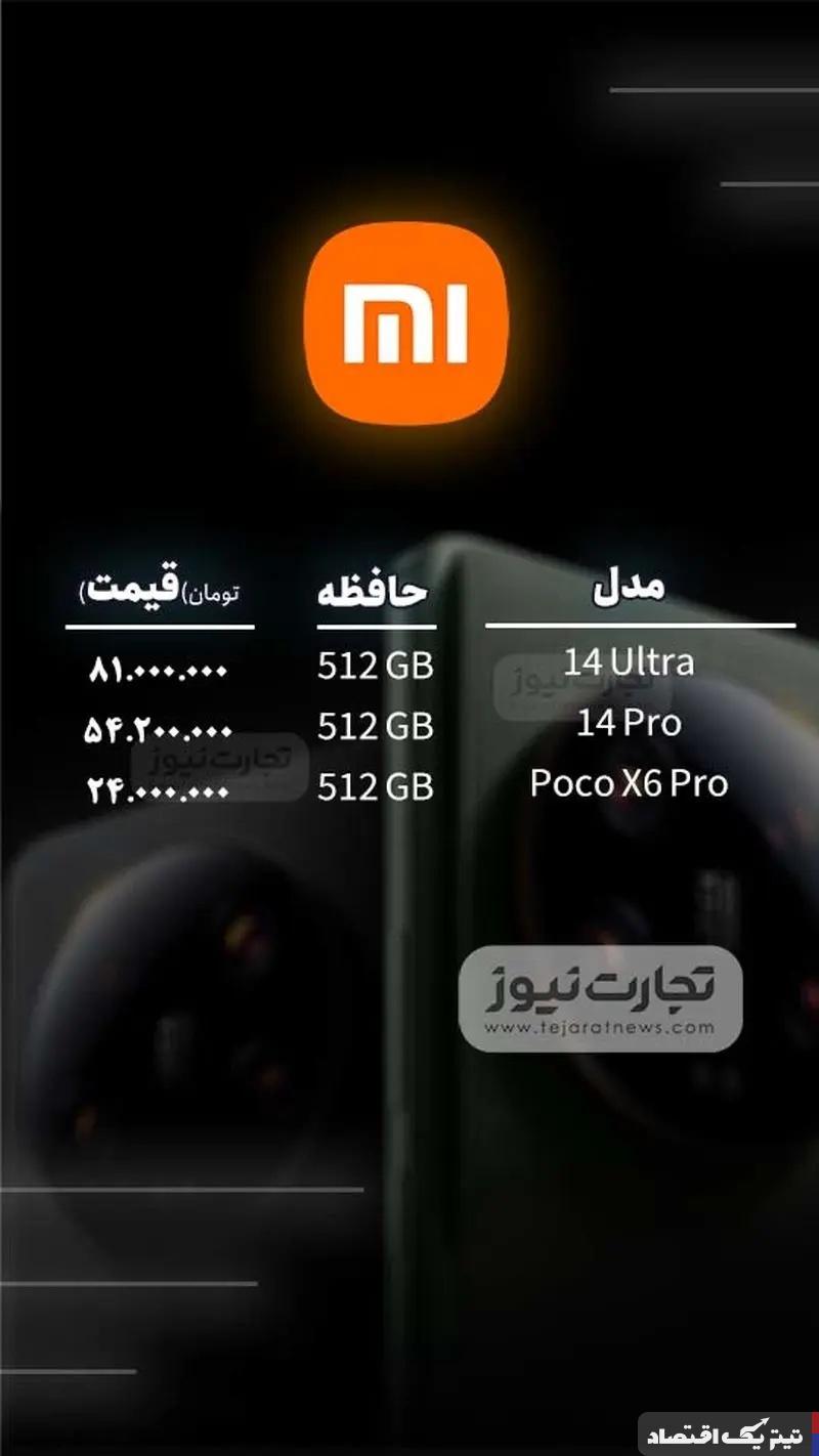 قیمت گوشی موبایل امروز ۱۶ دی ۱۴۰۳ + جدول