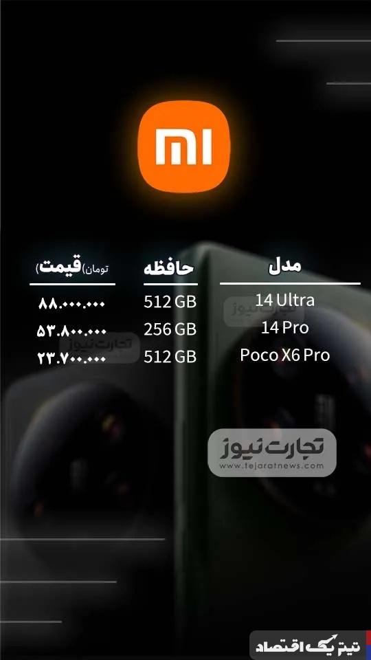 قیمت گوشی موبایل امروز ۱۴ اسفند ۱۴۰۳ + جدول