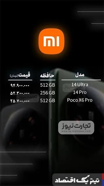 قیمت گوشی موبایل امروز 28 اسفند ۱۴۰۳ + جدول