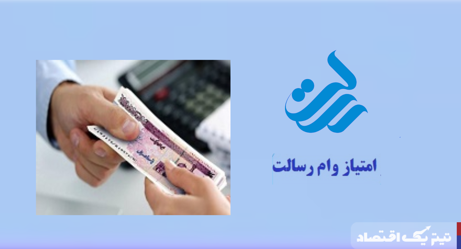 شرایط دریافت وام فوری| نکات لازم برای دریافت سریع‌تر