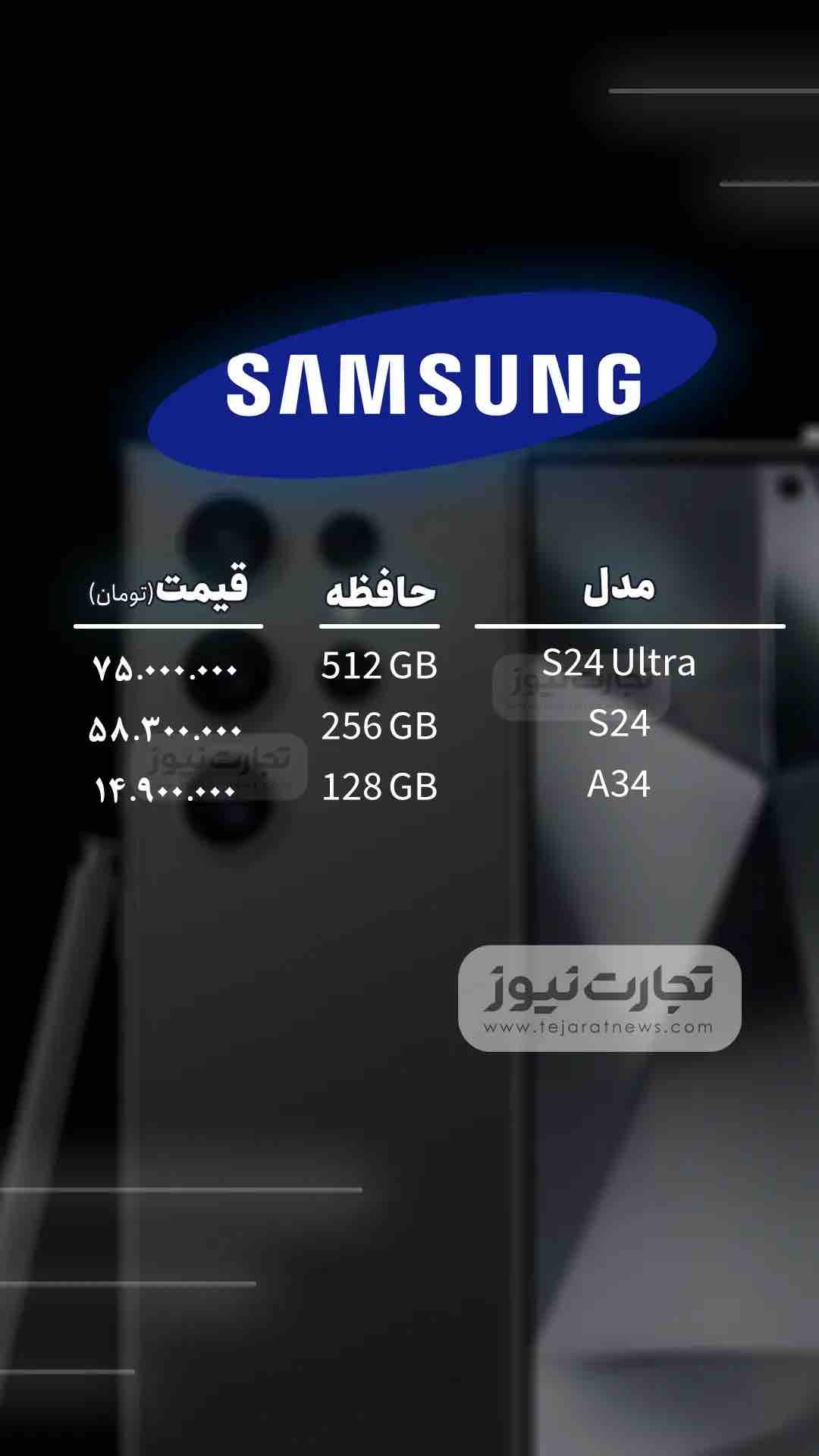 قیمت گوشی موبایل امروز چهارشنبه ۱۰ مرداد ۱۴۰۳