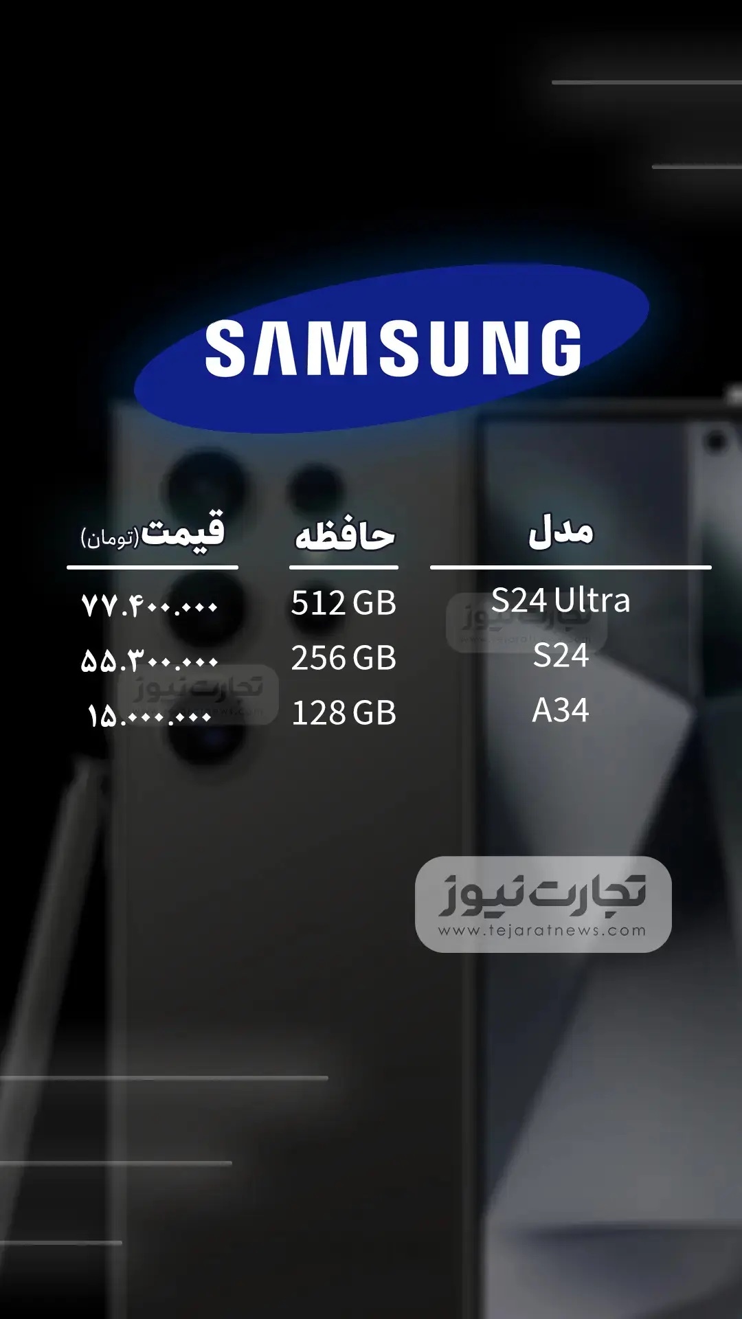 قیمت گوشی موبایل امروز شنبه ۱۴ مهر ۱۴۰۳ + جدول