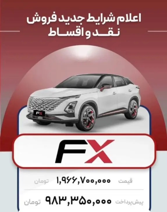 آغاز فروش نقد و اقساطی تیگو۸ پرومکس و فونیکس FX +‌شرایط