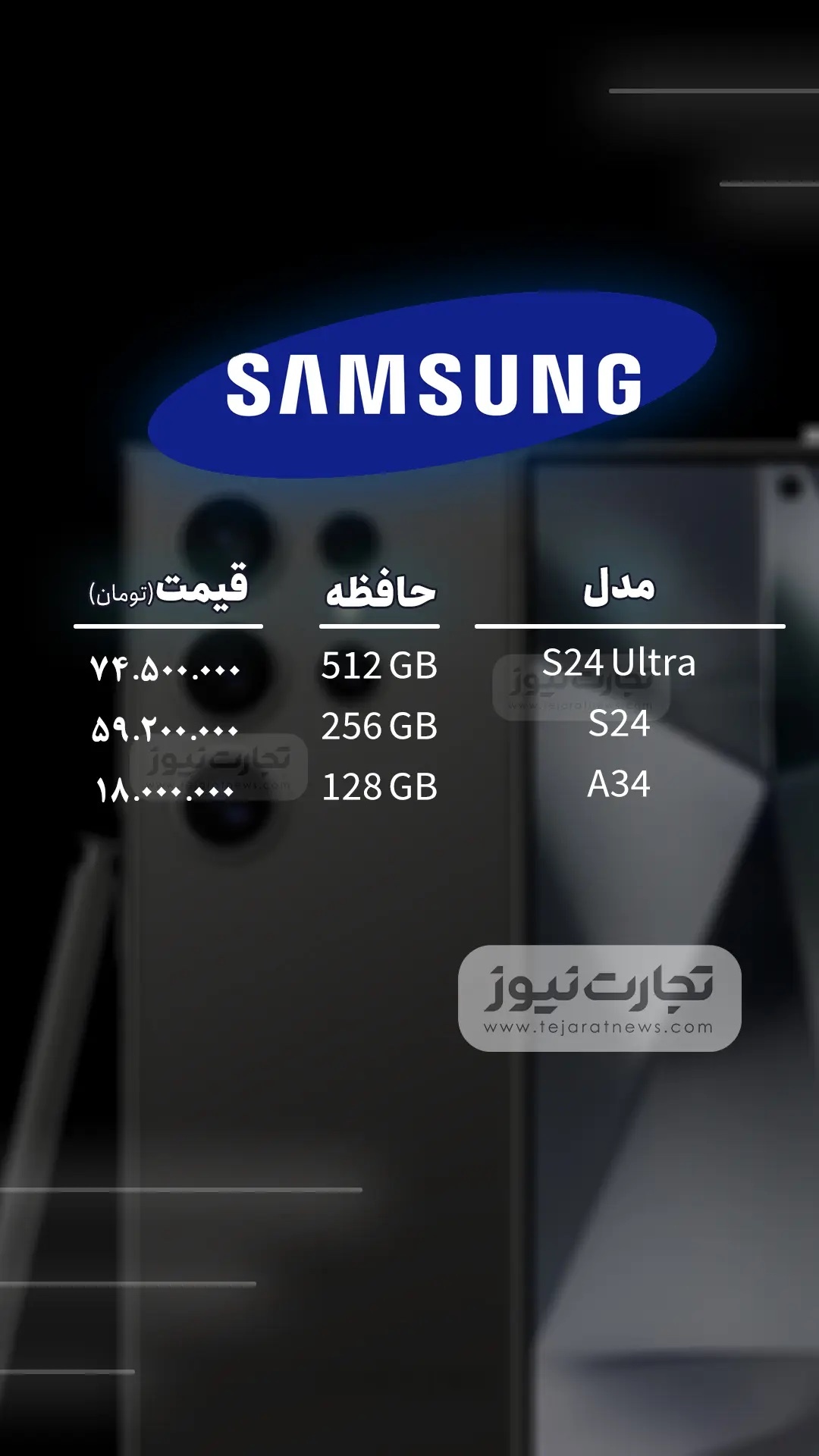 قیمت گوشی موبایل امروز شنبه ۷ مهر ۱۴۰۳ + جدول