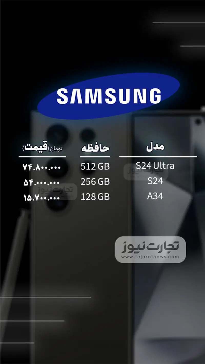 قیمت گوشی موبایل امروز سه شنبه ۲۹ آبان ۱۴۰۳ + جدول