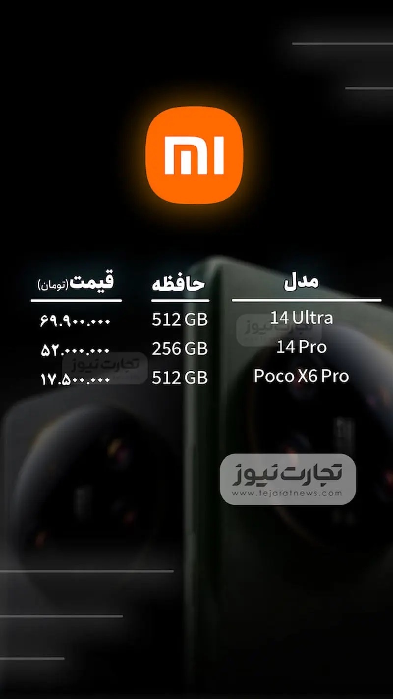 قیمت گوشی موبایل امروز سه شنبه ۸ آبان ۱۴۰۳ + جدول