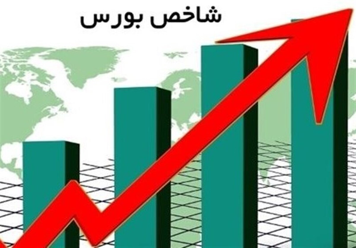 شاخص بورس به ارتفاع ۲ میلیون و ۵۰۰ هزار واحد رسید