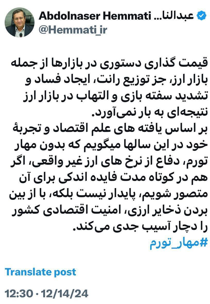 همتی: قیمت‌گذاری دستوری در بازارها ازجمله بازار ارز، جز توزیع رانت و ایجاد فساد نتیجه‌ای به بار نمی‌آورد