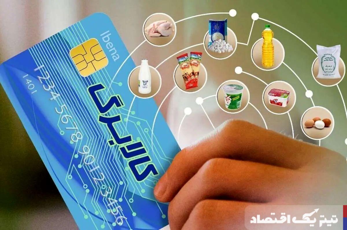 خبر مهم وزارت کار برای یارانهبگیران