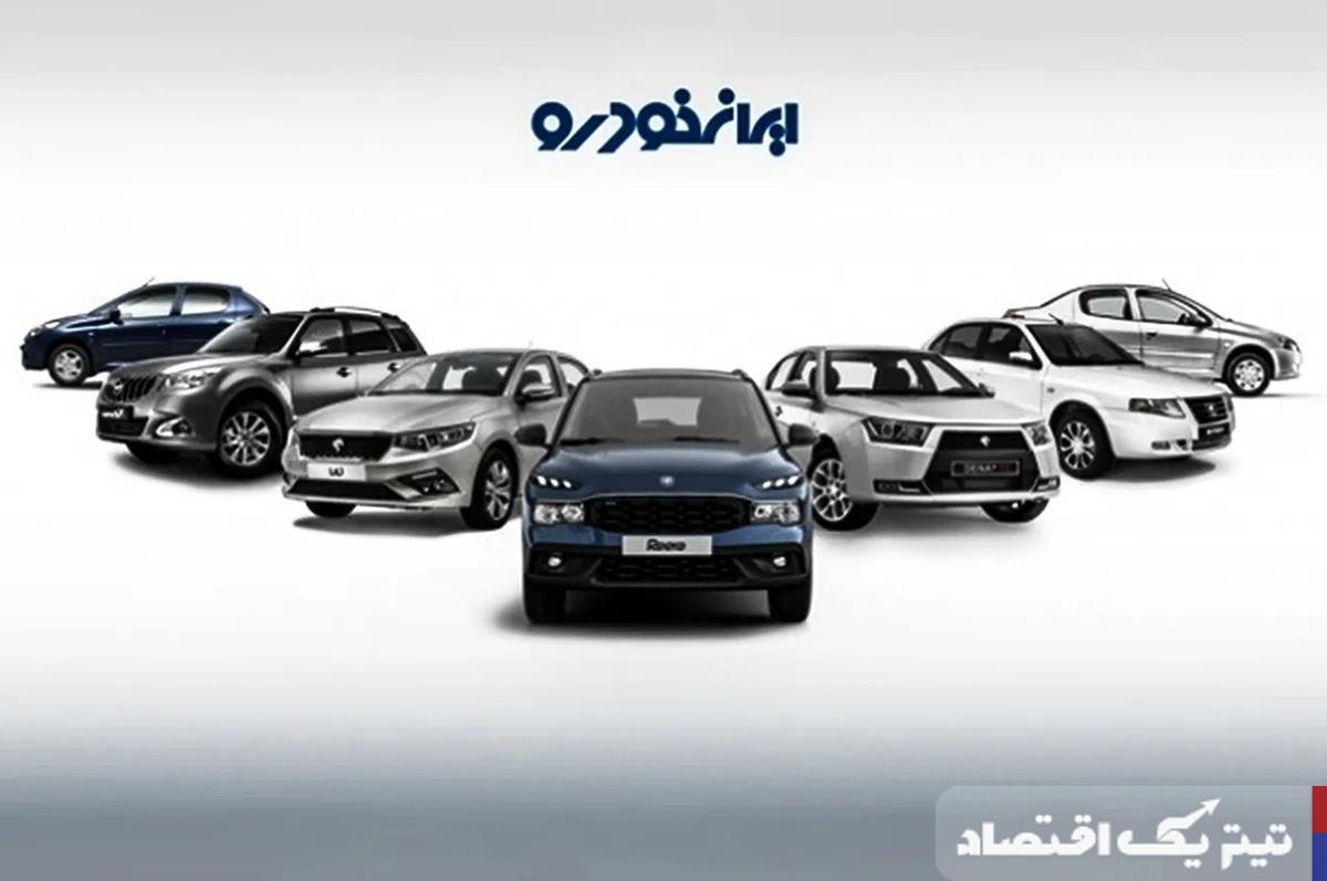 قیمت محصولات ایران خودرو اعلام شد + جدول فروردین ۱۴۰۴