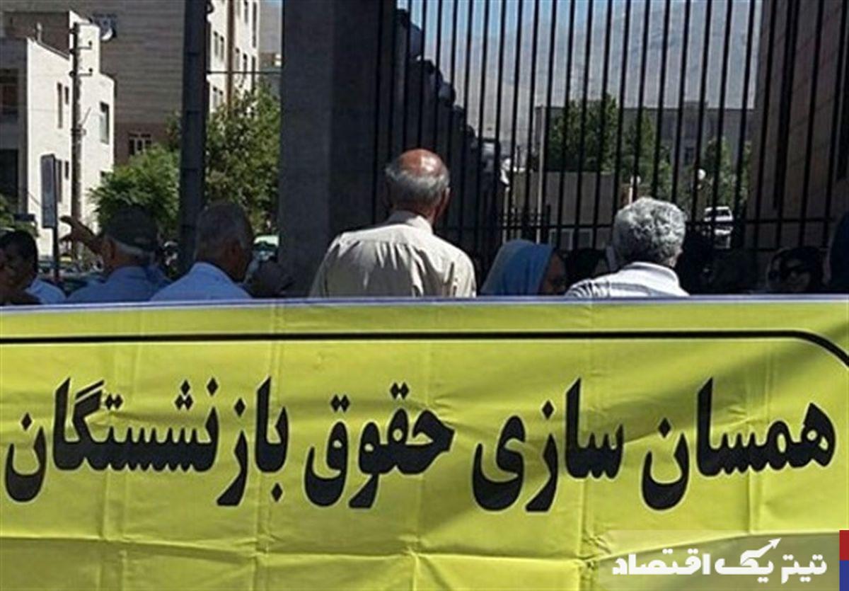 آغاز دور جدید همسان سازی حقوق بازنشستگان در سال ۱۴۰۴