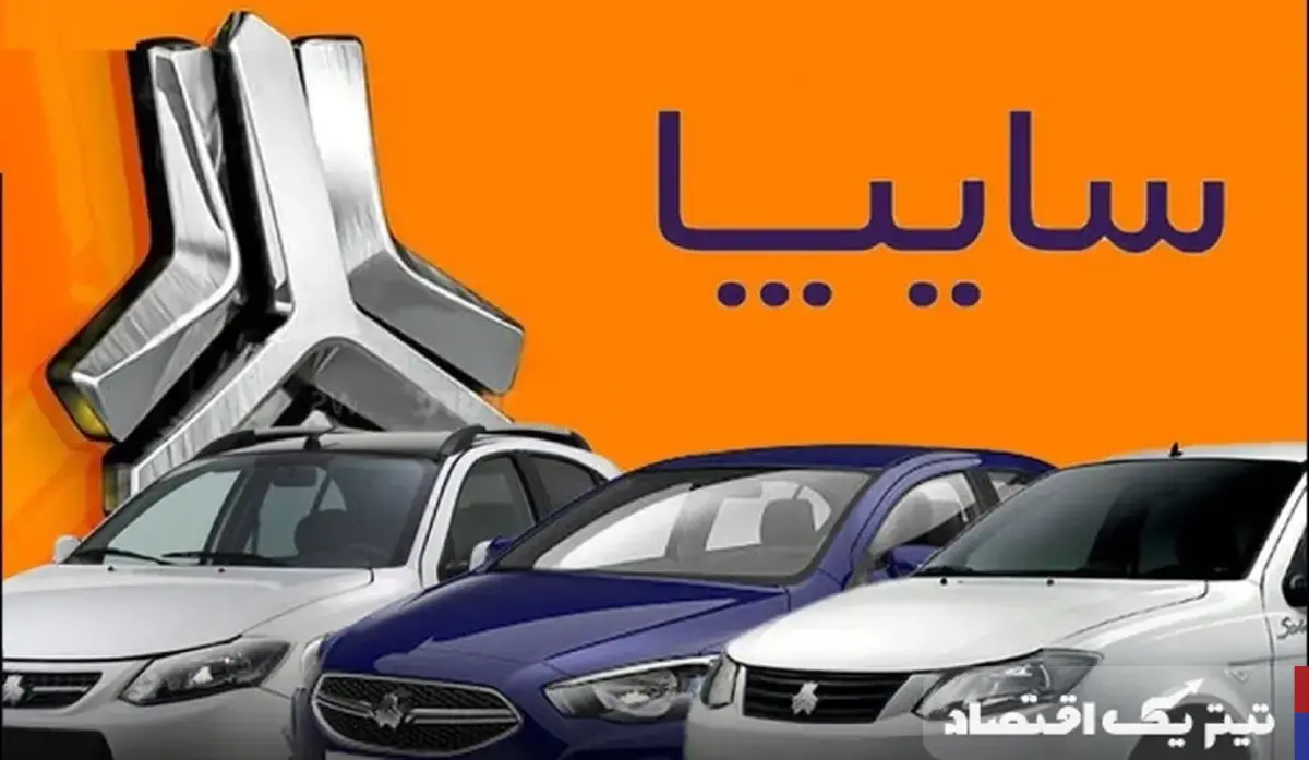 قیمت خودروهای سایپا امروز ۱۶ دی ۱۴۰۴؛ مقایسه بازار آزاد و نمایندگی