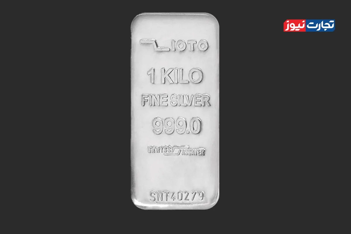 انوع شمش نقره موجود در بازار ایران / چشم‌انداز بازار نقره صعودی شد