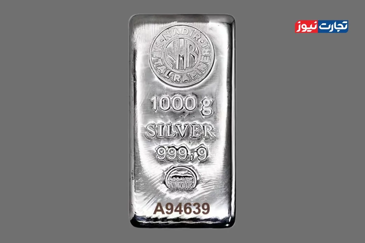 انوع شمش نقره موجود در بازار ایران / چشم‌انداز بازار نقره صعودی شد