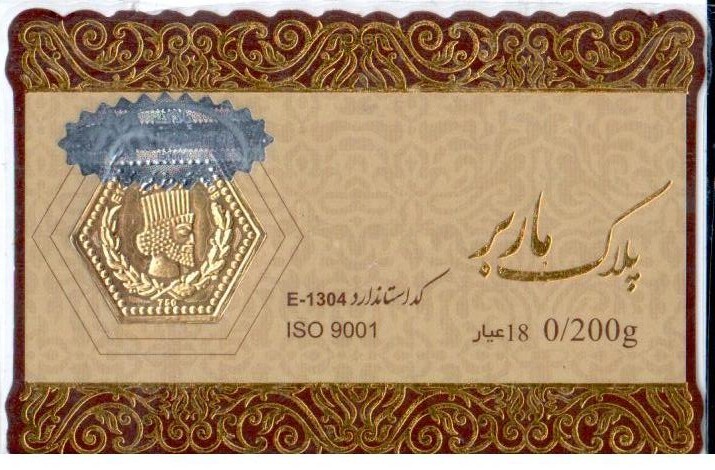 قیمت سکه پارسیان امروز چند؟ جدول قیمت‌ها منتشر شد