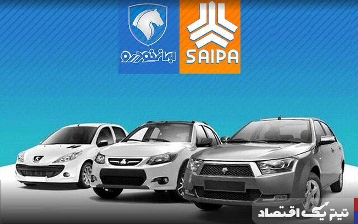 قیمت محصولات ایران خودرو و سایپا امروز ۱۱ اردیبهشت ۱۴۰۴ + جدول