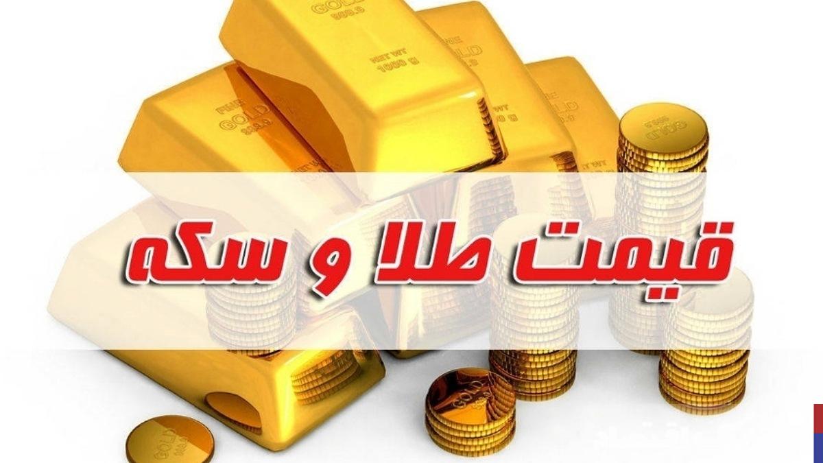 قیمت طلا و سکه امروز جمعه ۱۲ اردیبهشت ۱۴۰۴+ جدول