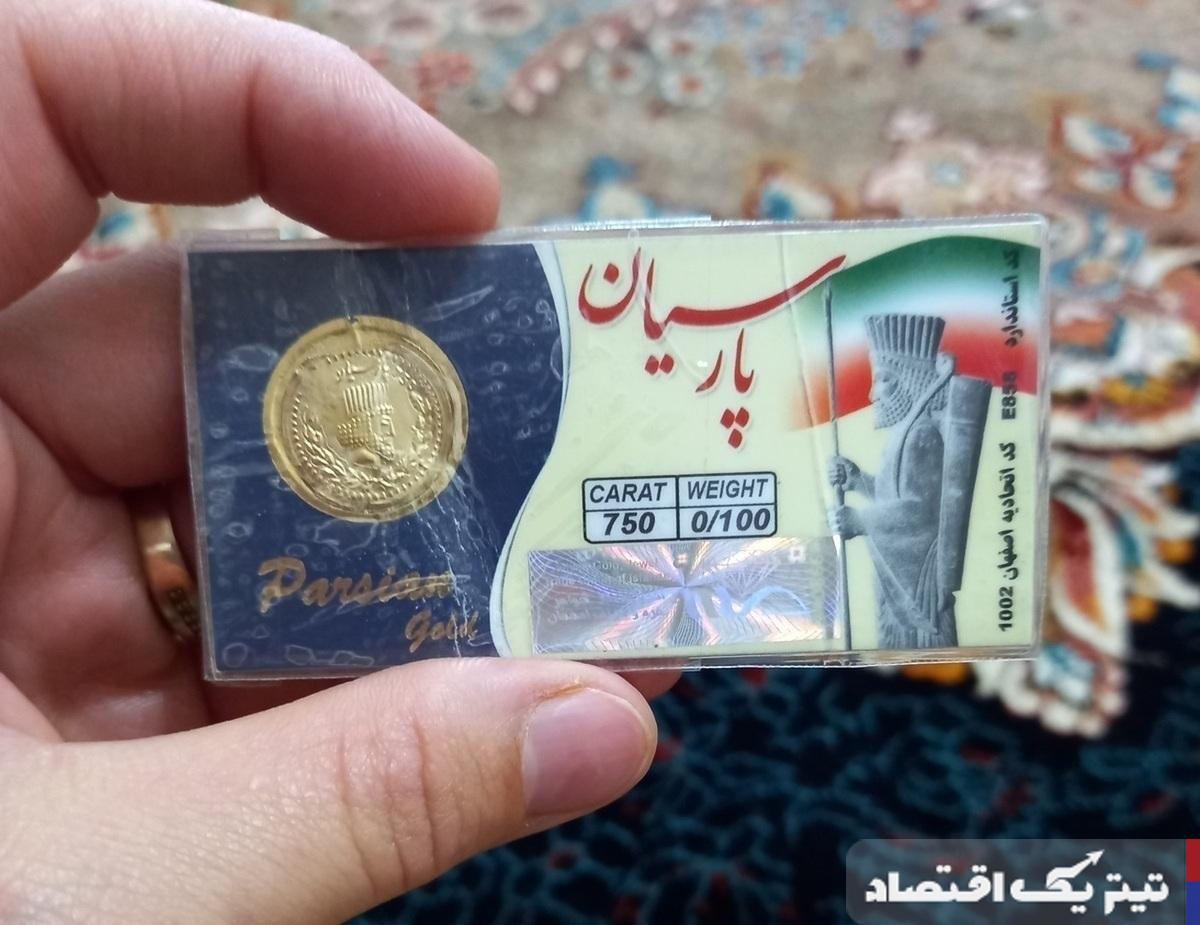 قیمت سکه پارسیان امروز شنبه ۱۳ اردیبهشت ۱۴۰۴