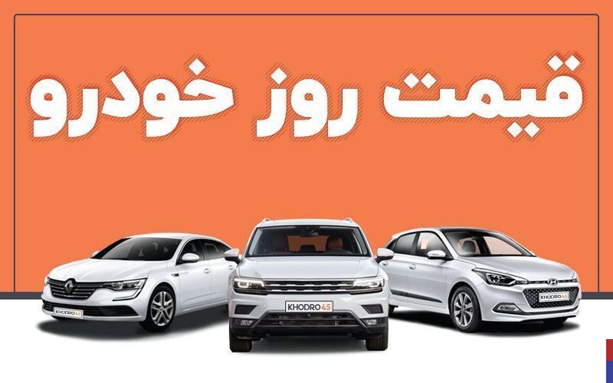 قیمت خودرو امروز شنبه ۱۳ اردیبهشت ماه+جدول
