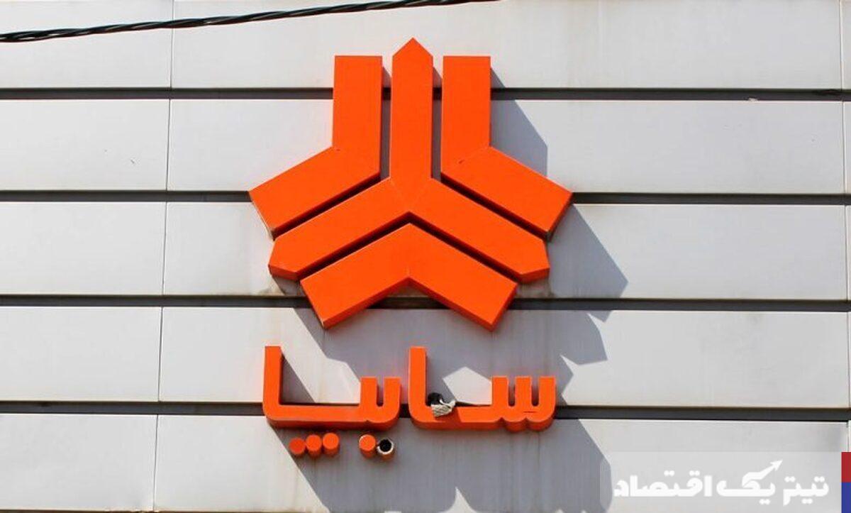 فروش خودرو اقتصادی سایپا از دوشنبه ۱۵ اردیبهشت ۱۴۰۴