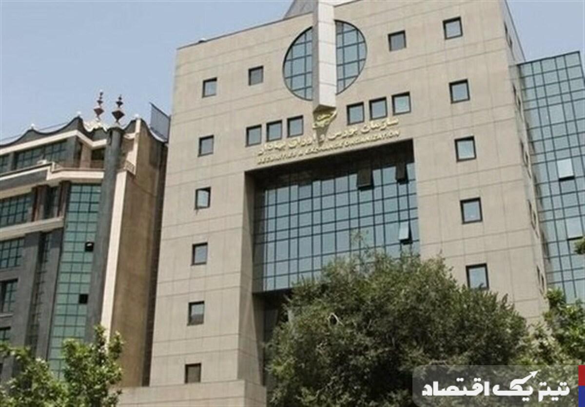 توضیح سازمان بورس درباره کاهش ضریب اعتبار صندوقهای اهرمی