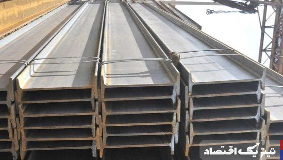 قیمت تیرآهن امروز ۱۴ اردیبهشت ۱۴۰۴ + جدول