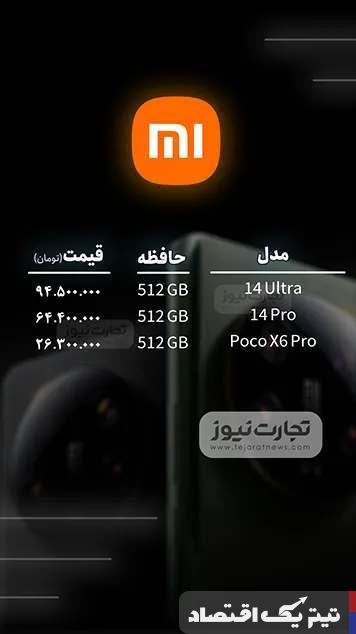 قیمت گوشی موبایل امروز ۱۵ اردیبهشت ۱۴۰۴ + جدول