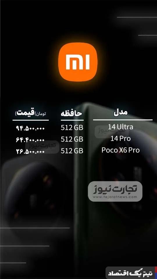 قیمت گوشی موبایل امروز 17 اردیبهشت ۱۴۰۴ + جدول