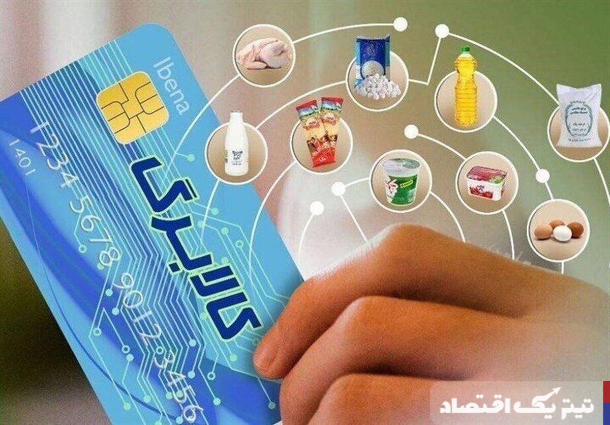 کالابرگ اردیبهشت ۱۴۰۴ چه روزی شارژ میشود؟