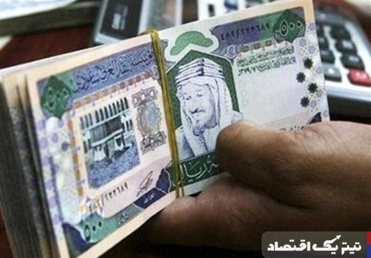 قیمت روز ریال عربستان+ شرایط دریافت ارز حجاج