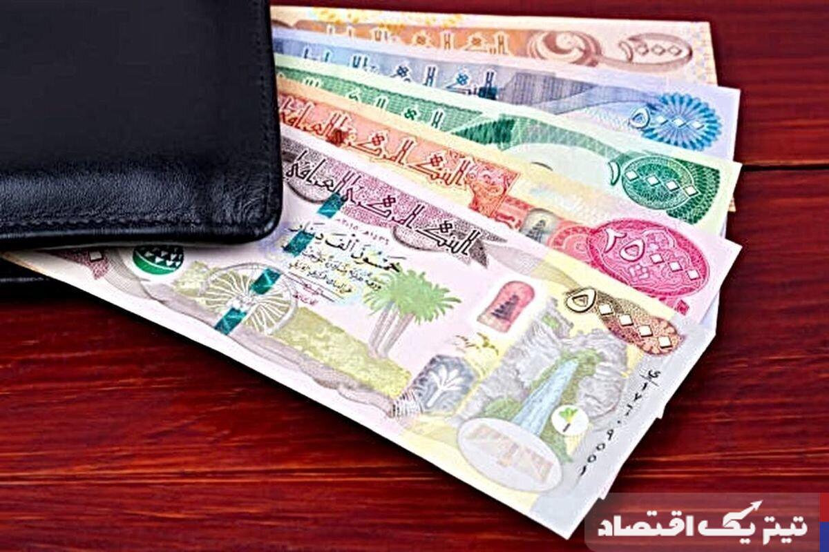 قیمت دینار عراق امروز سه شنبه ۲۳ اردیبهشت ۱۴۰۴