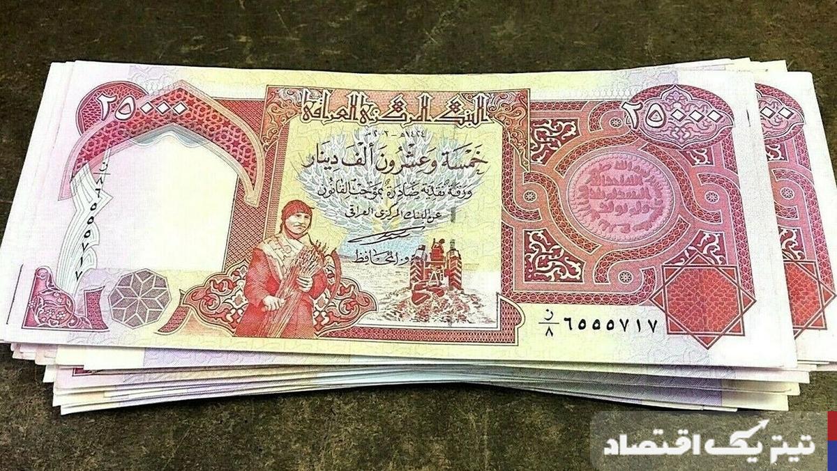 قیمت دینار عراق امروز چهارشنبه ۲۴ اردیبهشت ۱۴۰۴