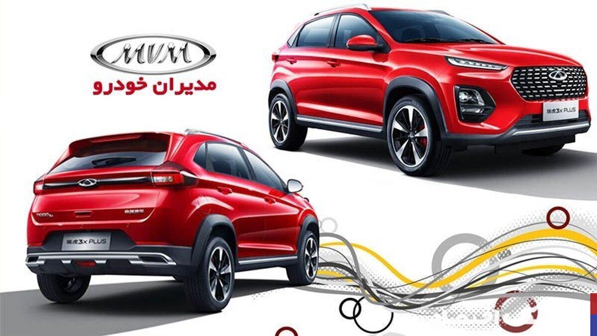 لیست قیمت خودروهای کارکرده امویام+ جدول اردیبهشت ۱۴۰۴