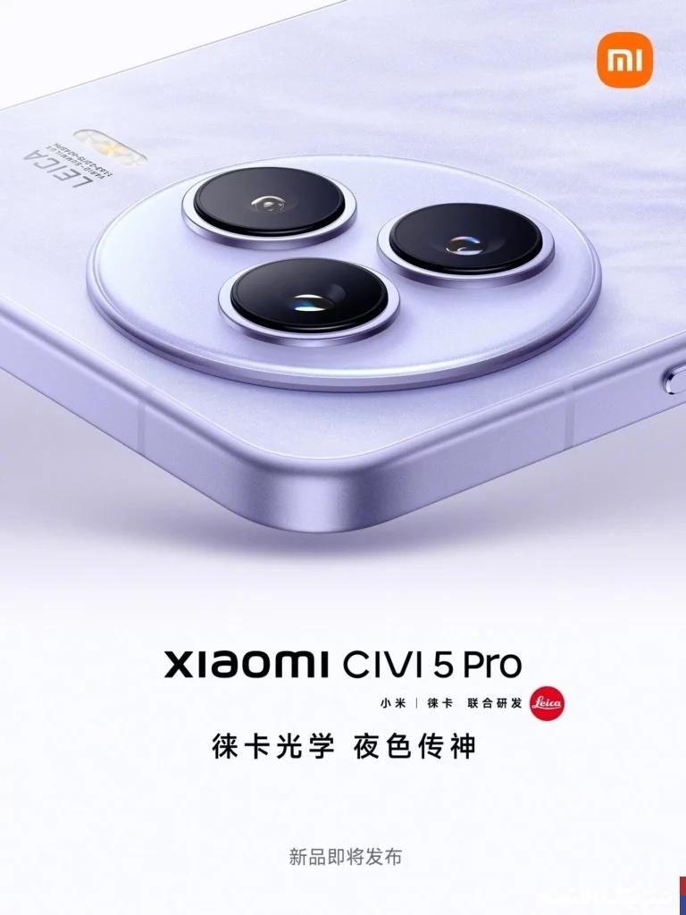شیائومی Civi 5 Pro با دوربین لایکا و اسنپدراگون 8s نسل ۴ در راه است