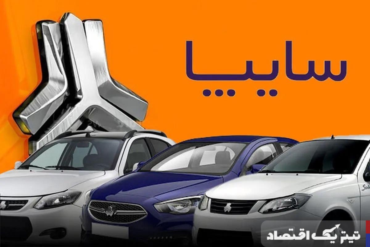جزئیات فروش خردادماه ۴ محصول سایپا+ جدول