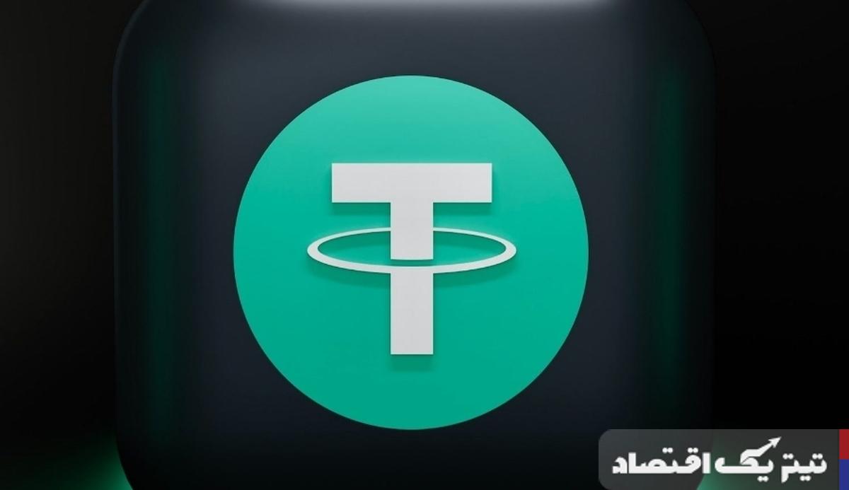 قیمت تتر امروز یکشنبه ۲۸ اردیبهشت ۱۴۰۴