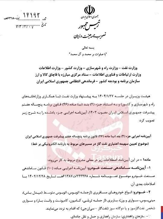 قیمت گازوئیل سه نرخی می‌شود