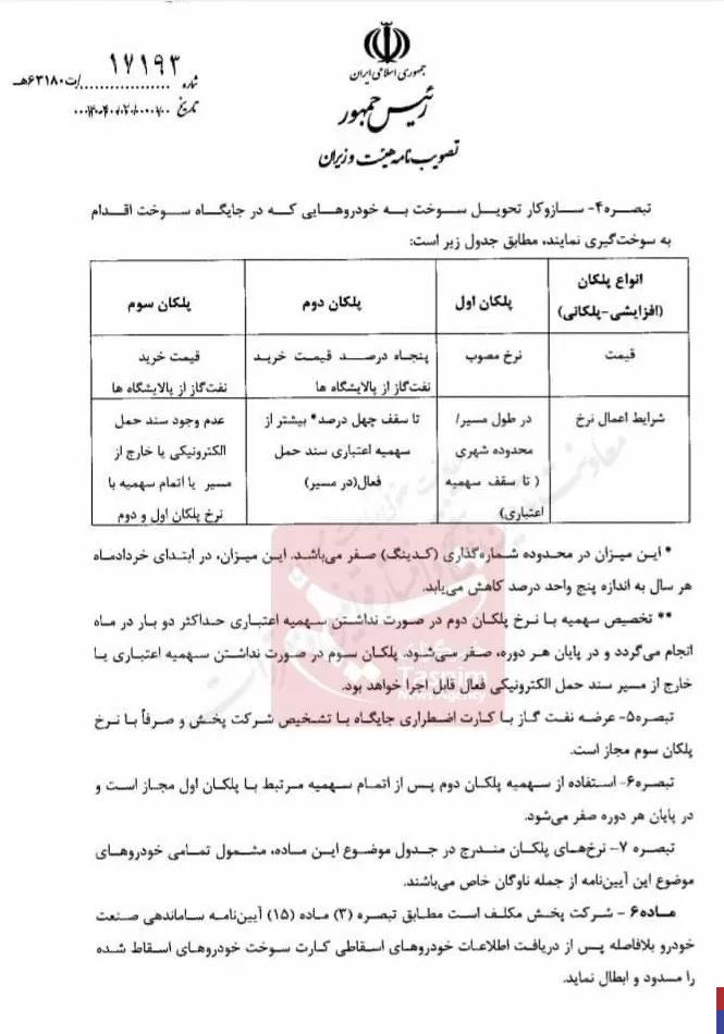 قیمت گازوئیل سه نرخی می‌شود