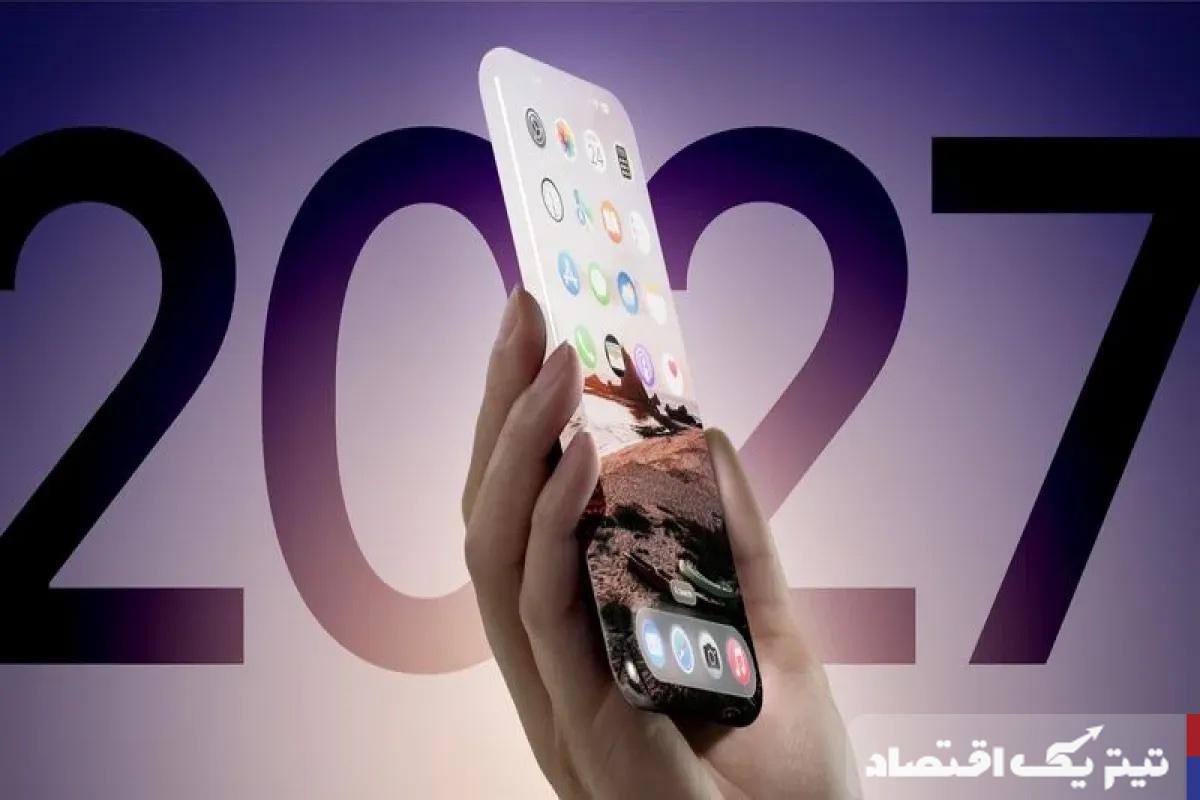 برنامههای اپل برای جشن بیست سالگی در 2027 / آیا اپل باز هم مرزها را جابهجا میکند؟
