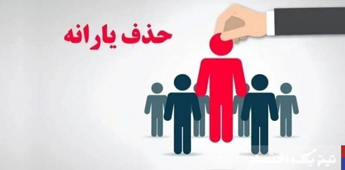 جزییات واریز یارانه اردیبهشت تغییر کرد