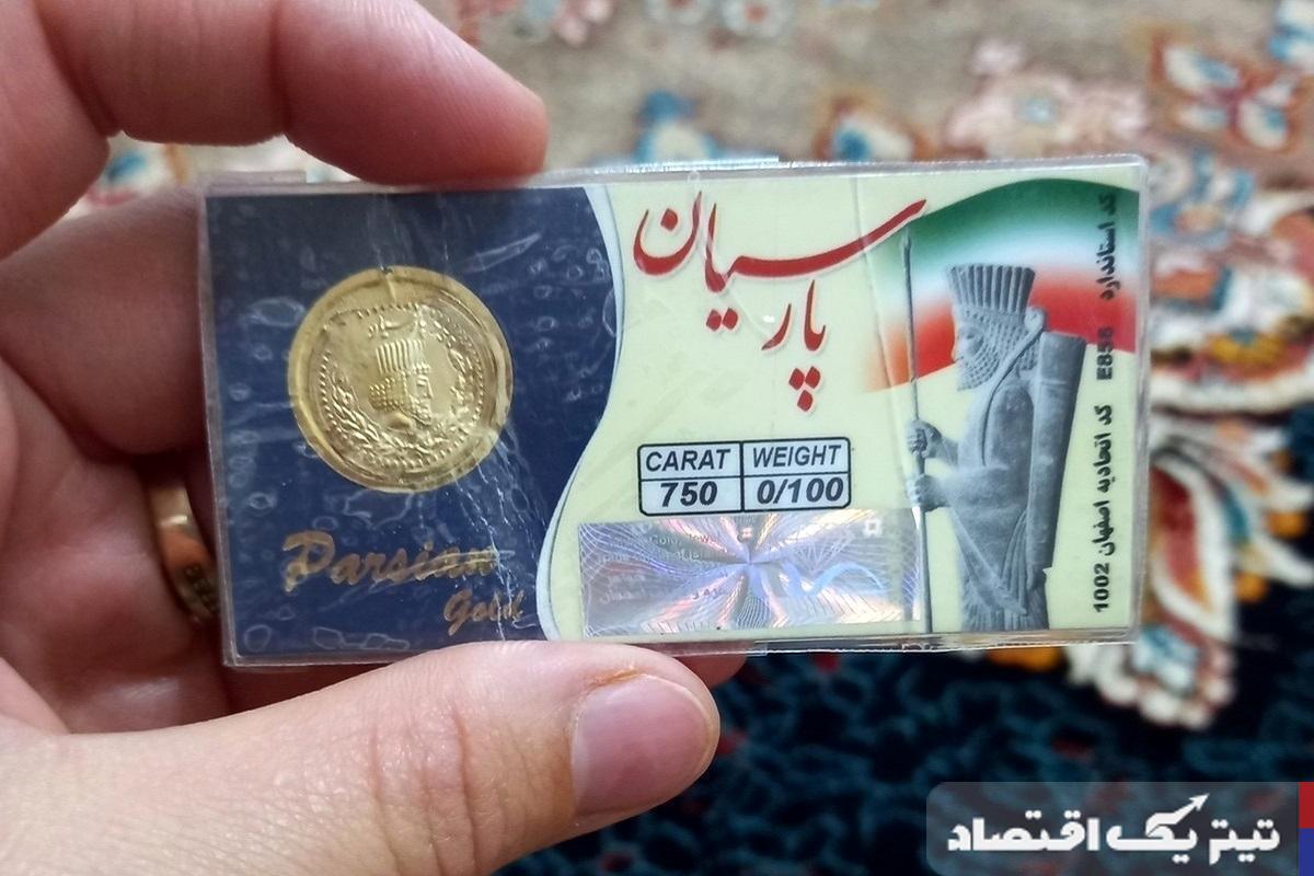 قیمت سکه پارسیان امروز سه شنبه ۳۰ اردیبهشت ۱۴۰۴