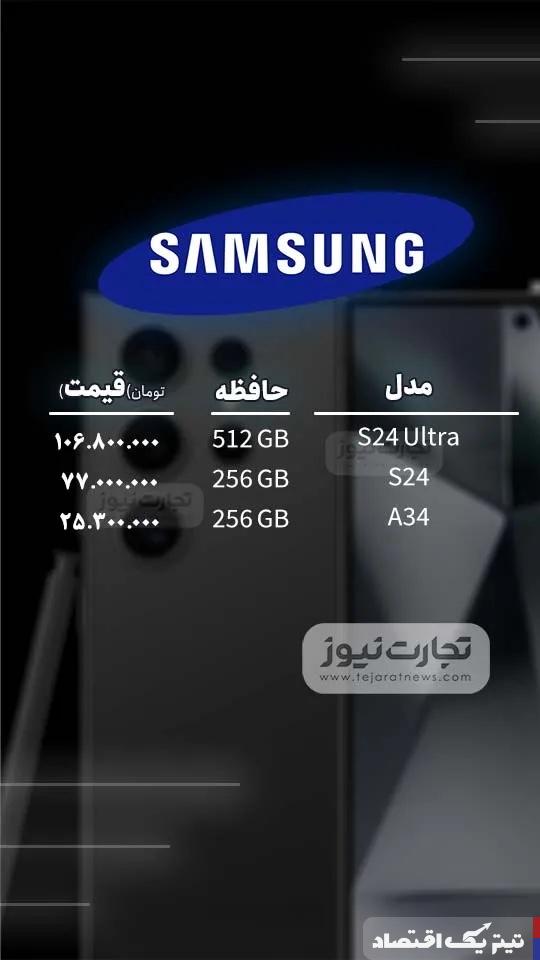 قیمت گوشی موبایل امروز ۷ اردیبهشت ۱۴۰۴ + جدول