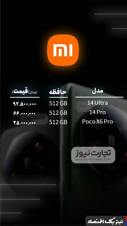 قیمت گوشی موبایل امروز ۷ اردیبهشت ۱۴۰۴ + جدول